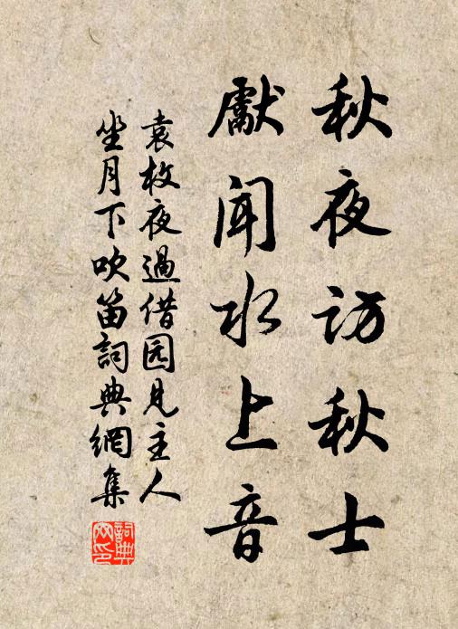 目送衡陽雁，情傷江上楓 詩詞名句