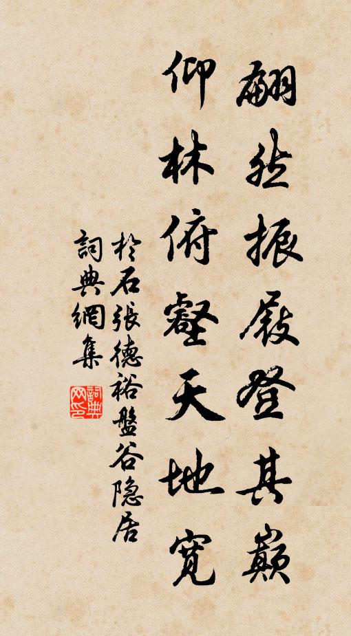 京塵漠無聊，客書聞報罷 詩詞名句