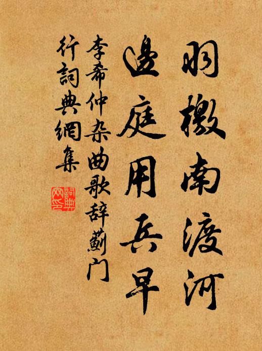 李希仲的名句_李希仲的詩詞名句_詩詞名句