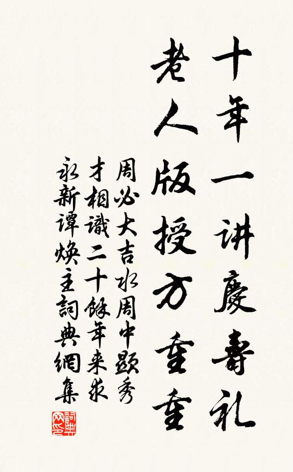 古寺小年付僧領，西山秀色待人尋 詩詞名句