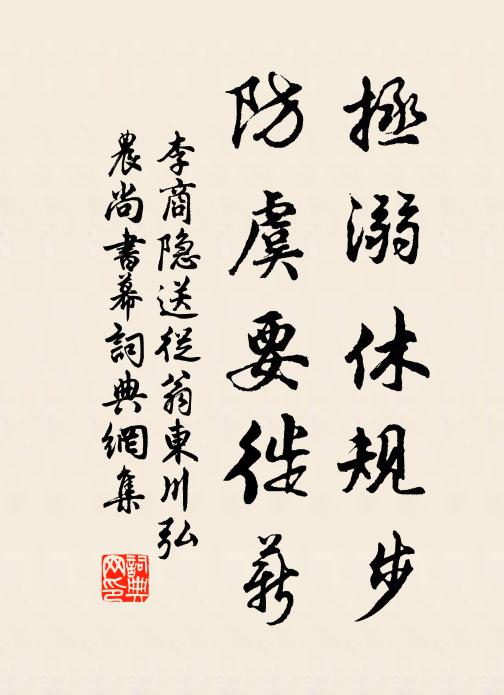 省中重拜別，兼領寄人書 詩詞名句