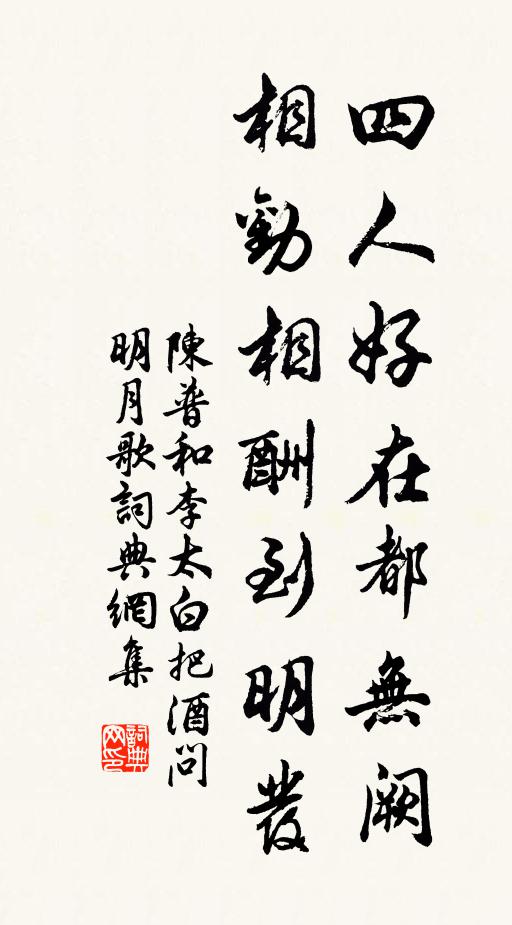 疊疊疊嵐寒，紅塵翠里盤 詩詞名句