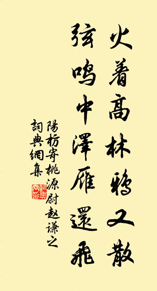 淡煙楓葉路，細雨蓼花時 詩詞名句