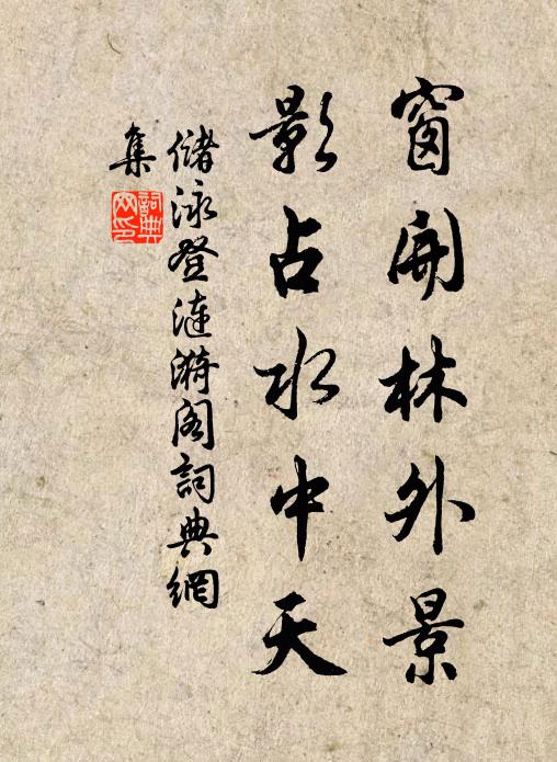 鳳樓春望好，宮闕一重重 詩詞名句