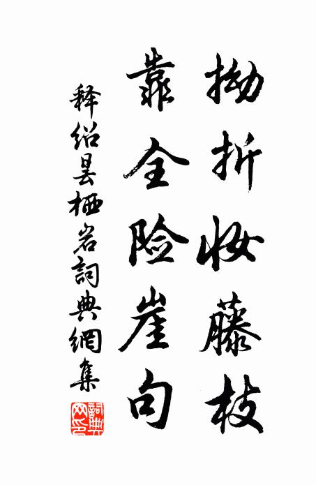 如從習池飲，醉臥峴山前 詩詞名句