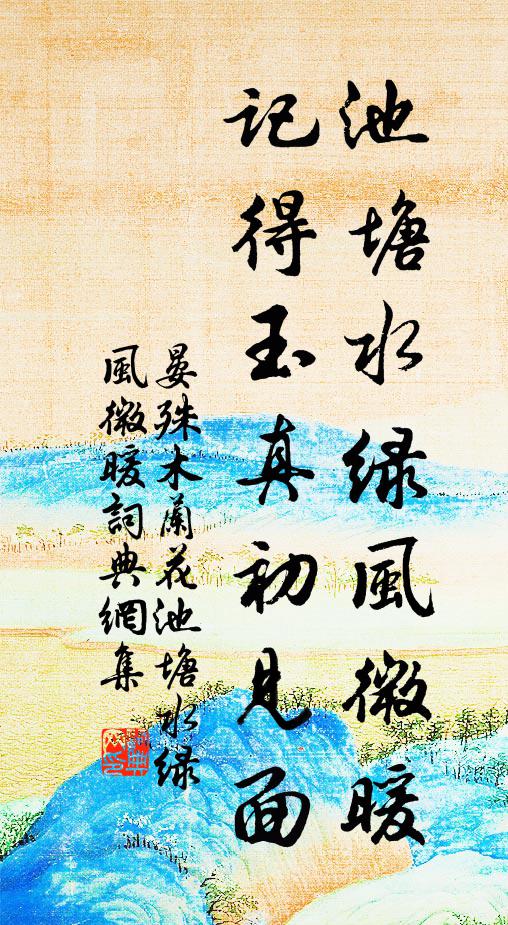 夏綠團空翠，秋雲盛麥苗 詩詞名句