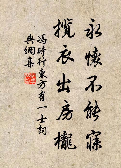 漢章雖約法，秦律已除名 詩詞名句