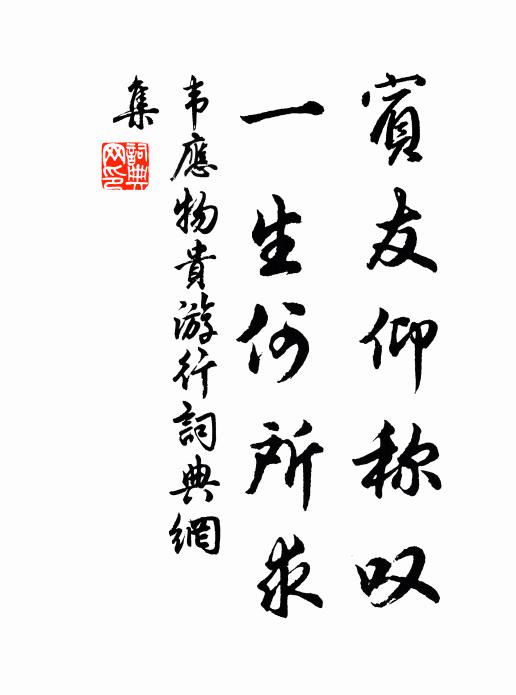 禮先蒼璧，奠備黝制 詩詞名句