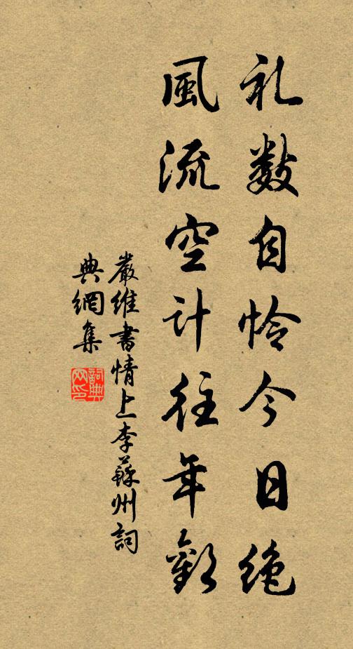 膻後板，無孔笛 詩詞名句