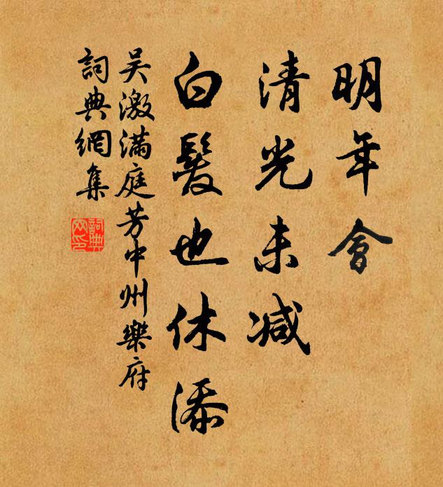 空腸貯古書，獨立誰為媒 詩詞名句