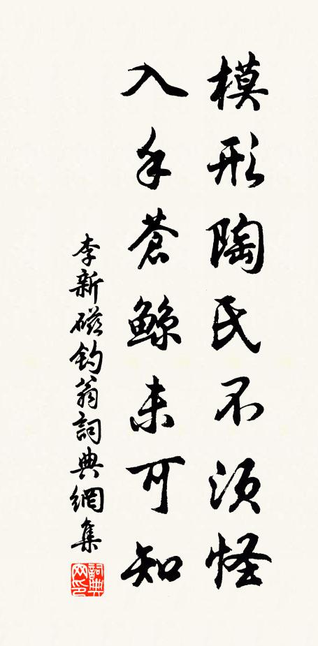 冰玉相輝處，科名未是奇 詩詞名句