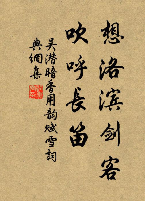 吳江雨落漲平流，洗不褪紅楓葉秋 詩詞名句