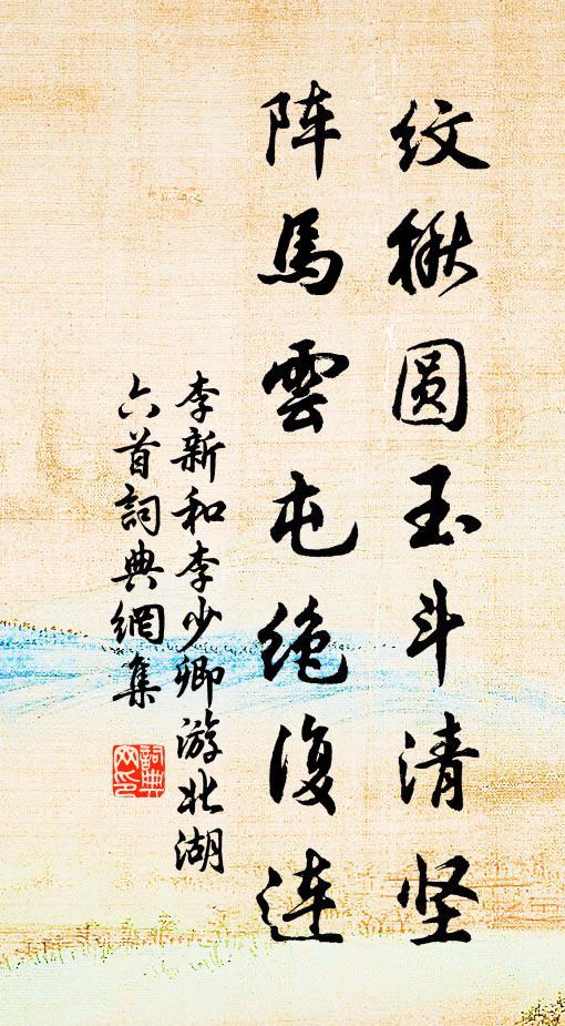 歡聲鼎沸，人氣結春煙 詩詞名句