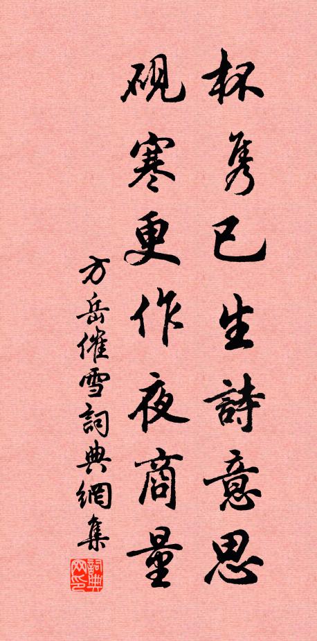 處處逢花，家家插柳 詩詞名句