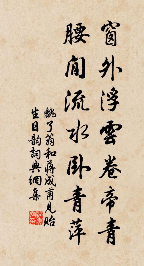 坐久杳同玄圃外，吟余飄若碧雲端 詩詞名句