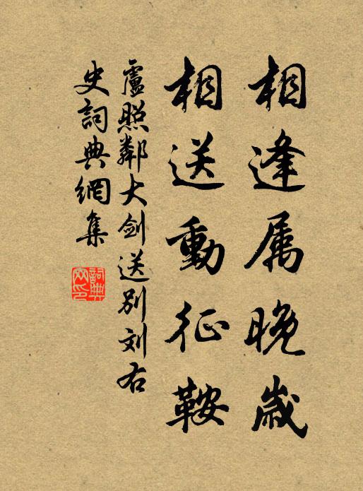 曰任已為失，琢之益乖刺 詩詞名句