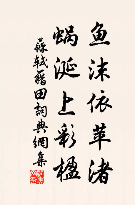 去時行李只攜琴，更帶奚奴作伴行 詩詞名句