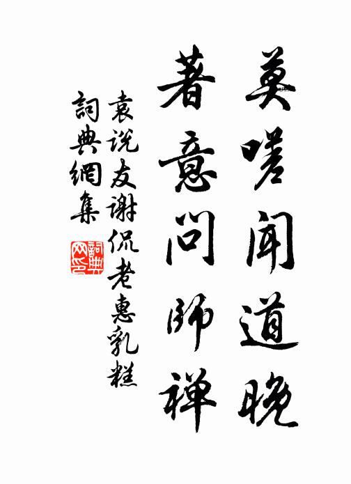 從前，也曾聽處，漸如塵似夢記難全 詩詞名句