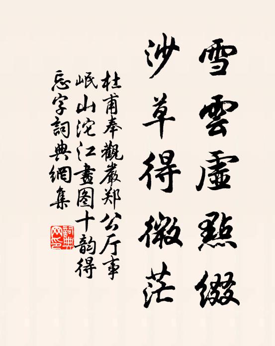 三河俠少兒，初識天子貴 詩詞名句