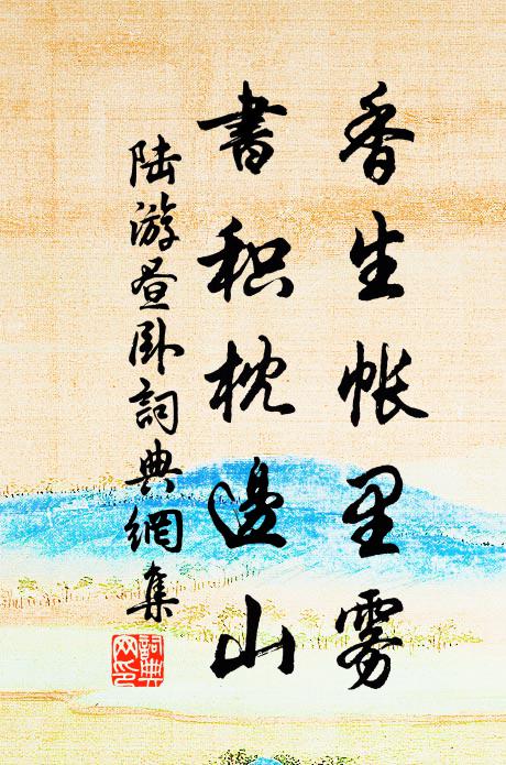 亞聖宣獻，百世宜祀 詩詞名句