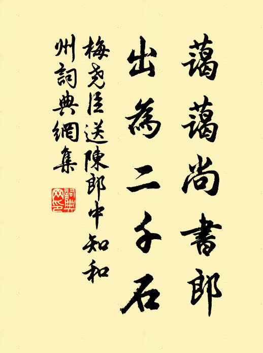 春今半歷未知春，可奈昏昏晝復晨 詩詞名句