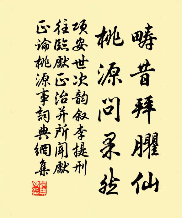 新賜錦衣光照日，舊行棠樹茂如雲 詩詞名句