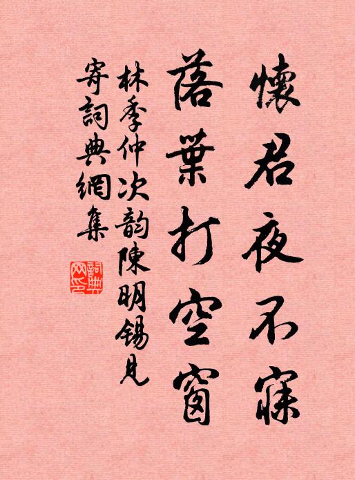 昔在兒童歲，湖山入眼新 詩詞名句