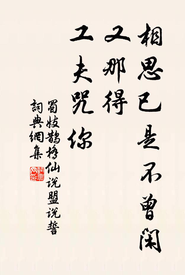 豺狼驚忽到，雲霧苦難披 詩詞名句