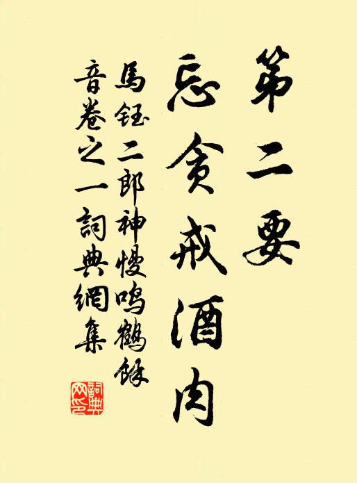 墟中始辨道，迢遞征途長 詩詞名句