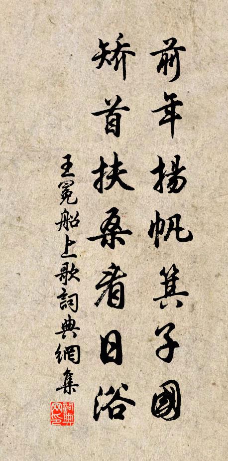 一日喜見瓦溝積，忍寒待伴炯不融 詩詞名句