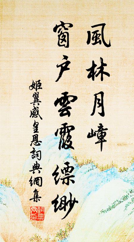 改築龍沙堤，三方第如初 詩詞名句