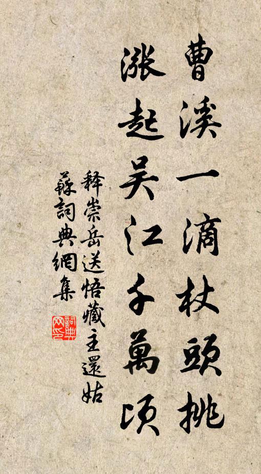 書屋蒼山中，奚言屋袖嵐 詩詞名句