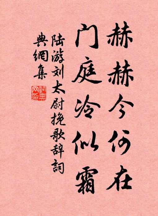 陽和今日到，景物一時新 詩詞名句