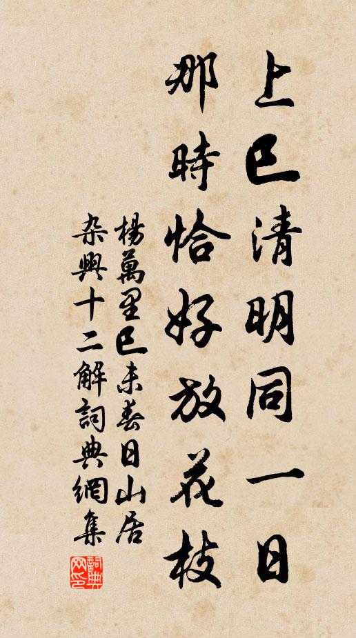 蓬舟有兒能讀書，不是尋常釣魚者 詩詞名句