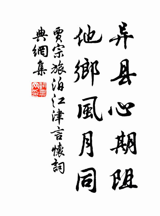 蒼莽渾沙積，崎嶇沒徑通 詩詞名句