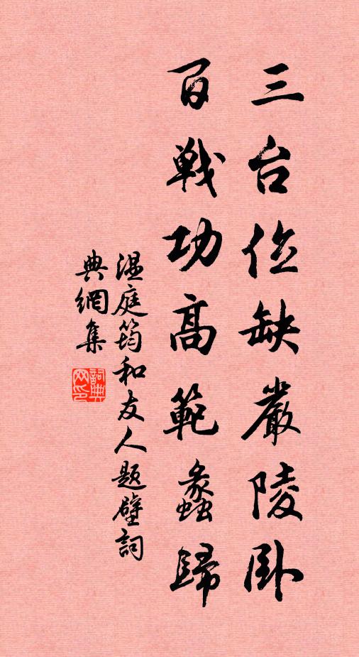 雲赴荊王夢，天迷楚客魂 詩詞名句