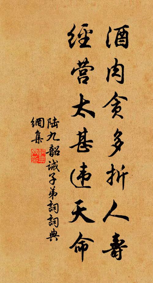 松竹森森匝四圍，一回來此一忘歸 詩詞名句