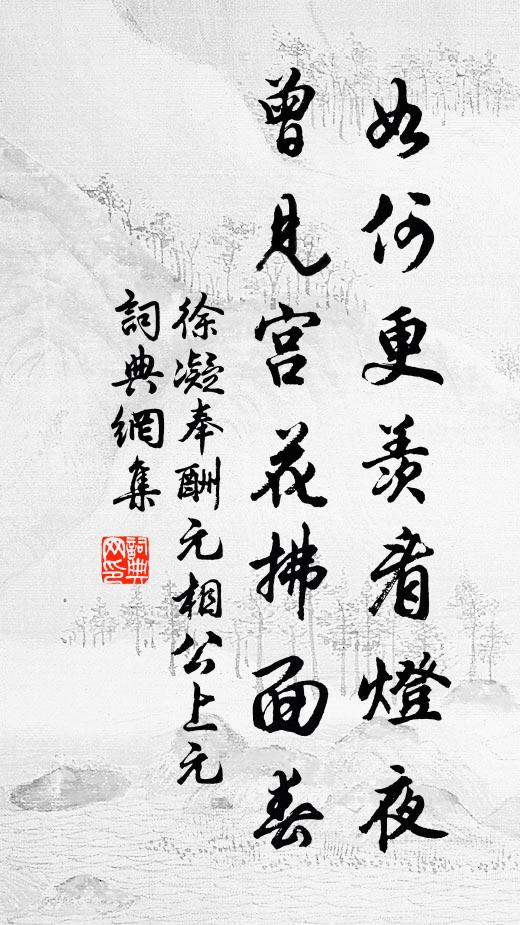 寒翠霏霏起，春波慢慢流 詩詞名句