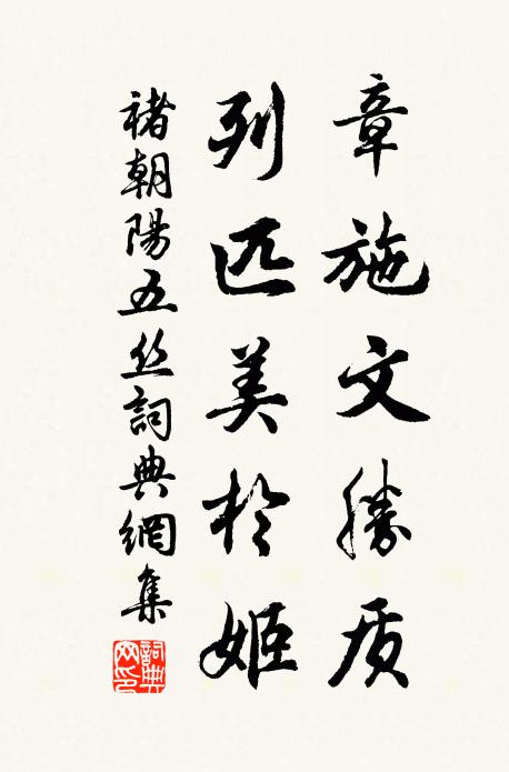 坐中題筆清而癯，似是率更閒論書 詩詞名句