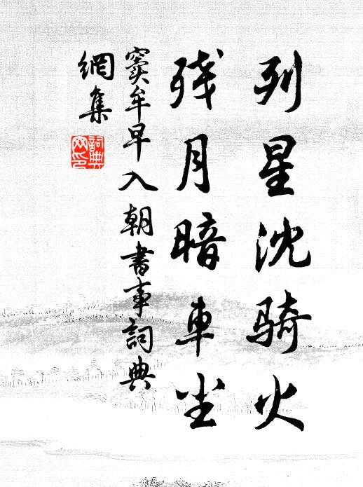 霄漢驂鸞無夢，桑梓歸耕有計，醉且付高眠 詩詞名句