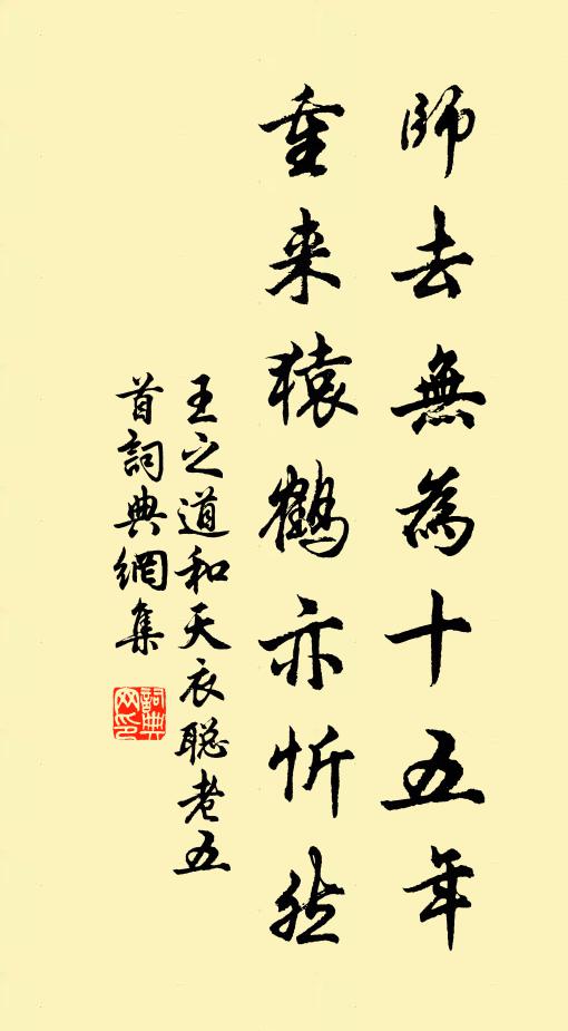 當年狂態蒙存記，漸損才華益鬢華 詩詞名句