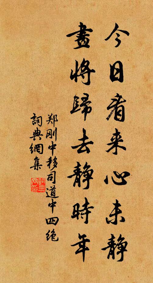 沈榛的名句_沈榛的詩詞名句_第19頁_詩詞名句