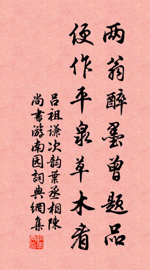 元會千官集，新春萬物同 詩詞名句