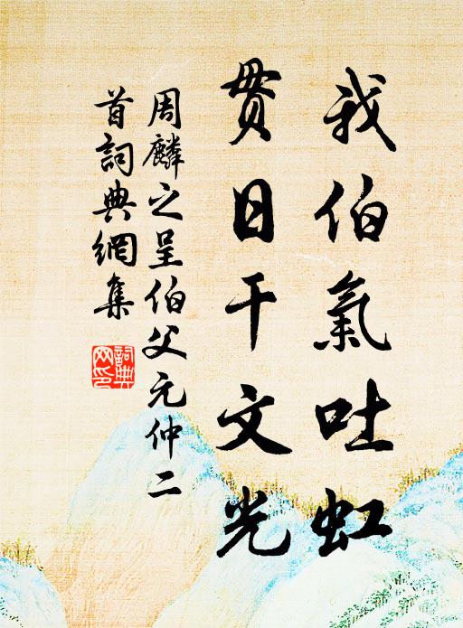 幾餘何所事，舊簡為重開 詩詞名句