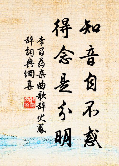 入圖宜上士，著句合初韶 詩詞名句