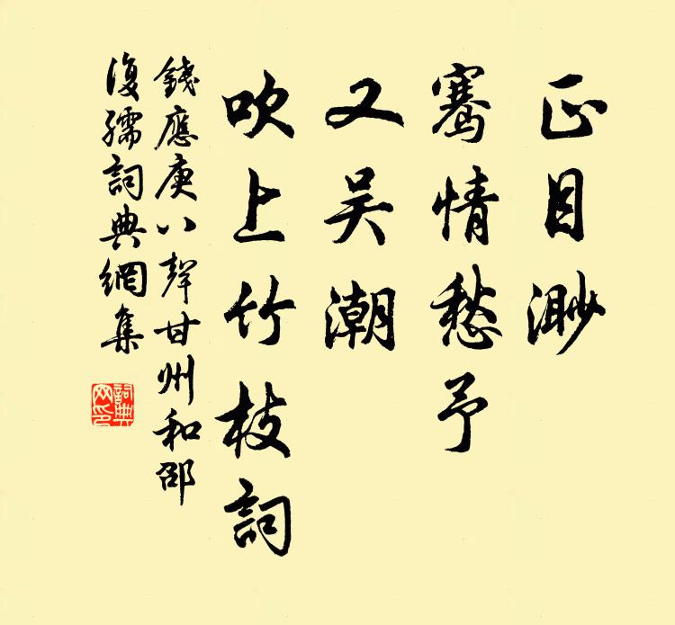 迥出孤煙殘照里，鷺鶿相對立高枝 詩詞名句