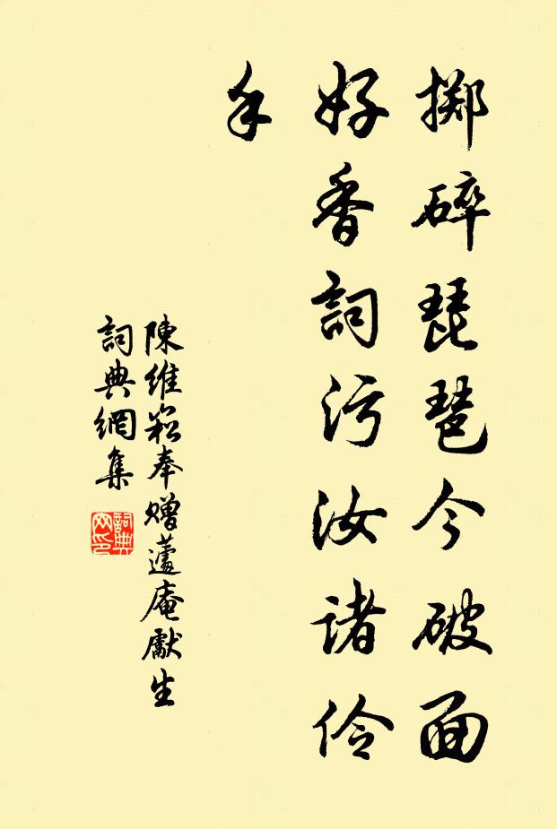 治郡當如霸，閒居略似潘 詩詞名句