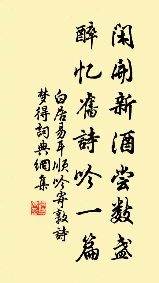 海風吹斷山無瘴，炎月何妨作宦遊 詩詞名句