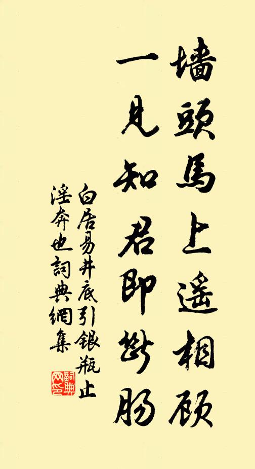 石田率筆迥傳神，此獨霅溪一脈真 詩詞名句