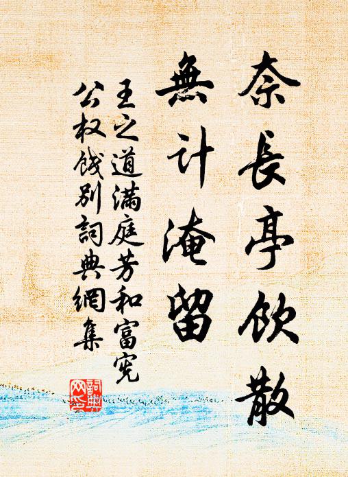 陣去金河冷，書歸玉塞寒 詩詞名句